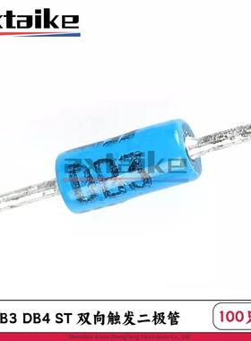 100只 DB3 DB4 DO-35 双向触发二极管 DB-3触发管 直插无极性蓝色