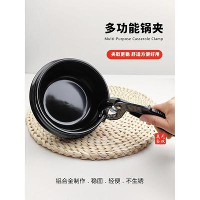 防烫锌合金夹子铁板夹石锅夹黄焖鸡米线砂锅夹多功能美食打包夹子