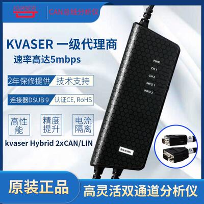 kvaser Hybrid 2xCAN/LIN 00965-3CAN分析仪 两通道CANLIN CANFD