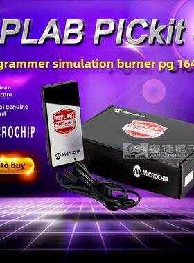 Mplab pickit4 （Pg 164140）原始模拟器燃烧器Pickit3升级版本