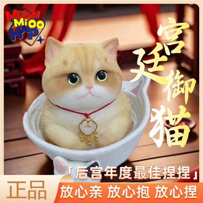 「宫廷·御猫」联名 Meow Mioo 猫咪宠物捏捏乐硅胶解压玩具礼物