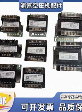 螺杆空压机控制变压器JBK3-160JBK3-80JBK31-100调压器380V变220V