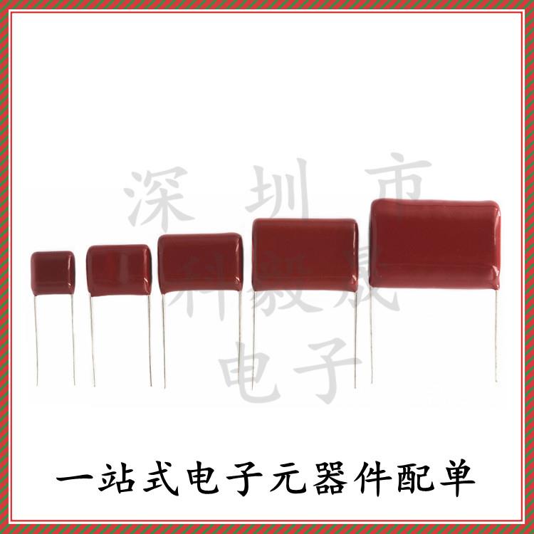 630V CBB电容器222J 472J 103K 333 473 683 104 224 474J引脚间