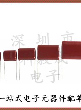 630V CBB电容器222J 472J 103K 333 473 683 104 224 474J引脚间