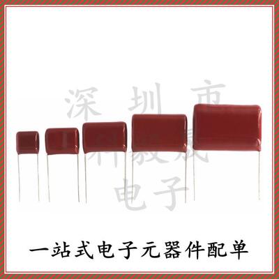 630V CBB电容器222J 472J 103K 333 473 683 104 224 474J引脚间