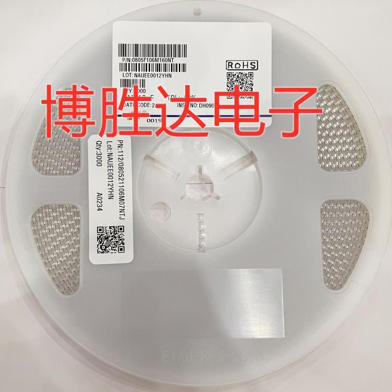 风华贴片电容0805 10UF 10V 16V 25V 50V 106K 误差10%一盘2K包邮