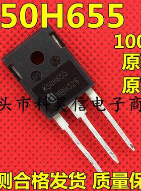 IKW50N65H5 K50H655 代替 K50H603 K50EH5原装进口拆机IGBT功率管