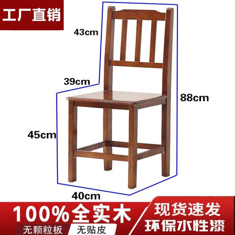 全实木椅子餐椅家用简约现代木头凳子麻将椅餐厅吃饭餐桌椅靠背椅,住宅家具,餐椅,淘宝优惠券,粉丝福利购,淘宝优惠卷