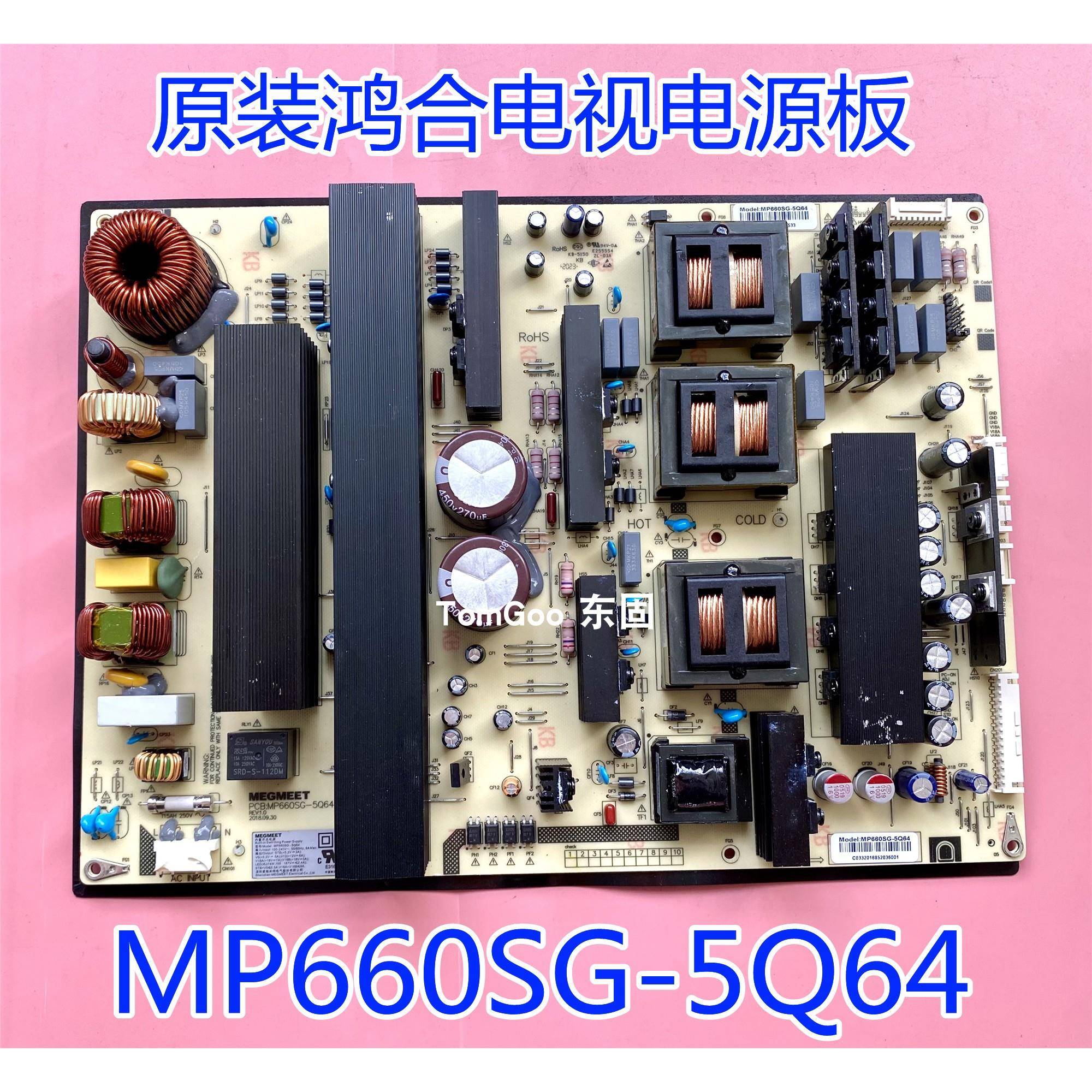 原装鸿合HD-I8690E/8590E/7590E教学机 电源板MP660SG-5Q64