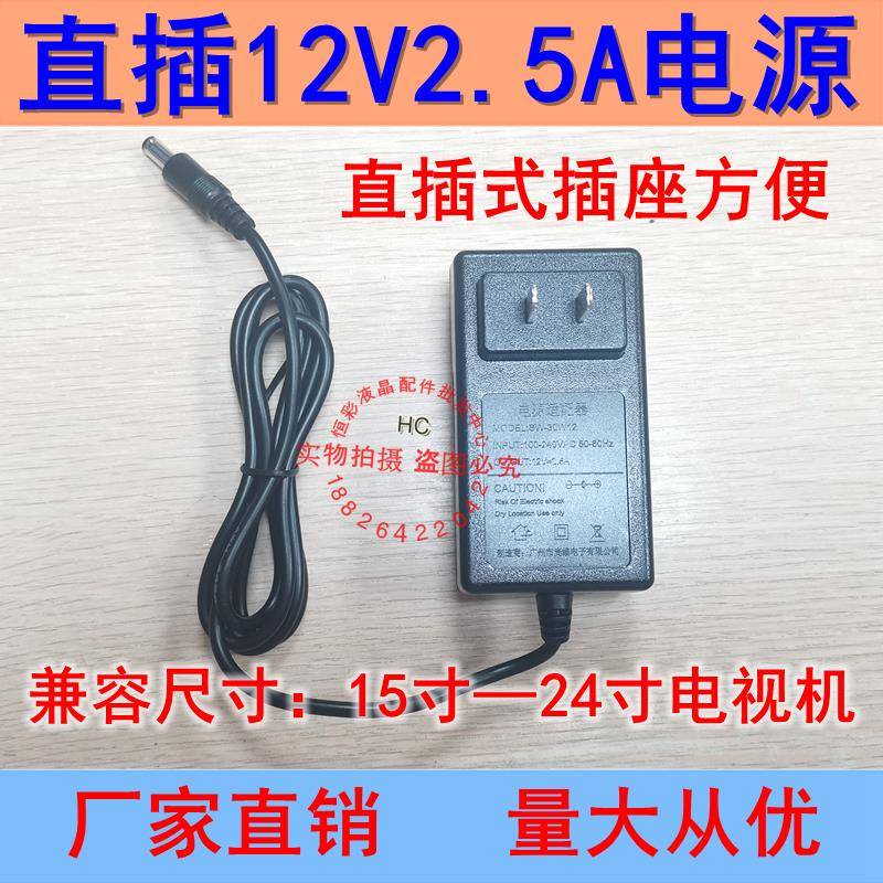 SW-48W12 SW-30W-12电源适配器12V4A2.5A墙插式电源 广州尚维电子