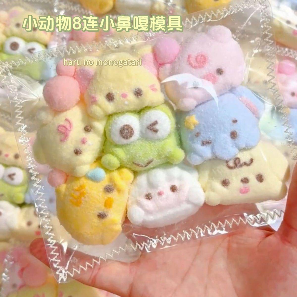 捧脸小动物8连小鼻嘎捏捏模具 可捏捏乐 解压diy手工翻模 极速发