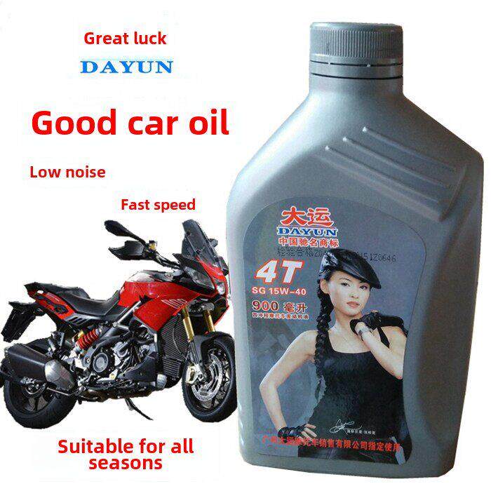 包邮大运摩托车机油110 踏板125 弯梁三轮二轮发动机四季夏季通用