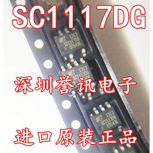 一个起【直拍】SC1117DG SC1117DG-TL SOP 液晶管理芯片 全新