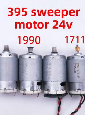 扫地机电机395SA－1990/17110两款
