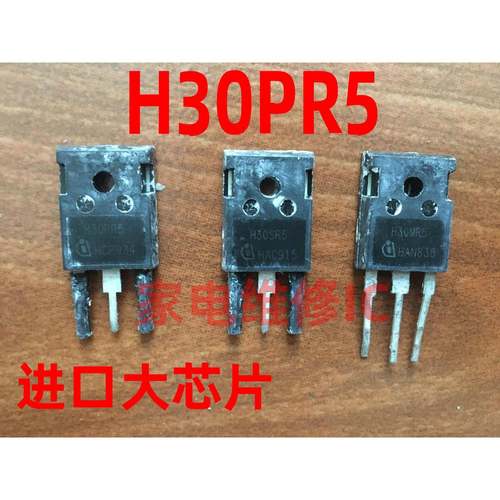 进口拆机 H30MR5 H20PR5 H30PR5 H30SR5大功率电磁炉IGBT管 测好
