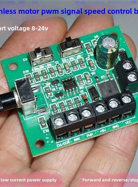 DC8-24V PWM信号模块18Khz占空比 内置驱动无数电机调速LED调光