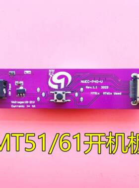 OPS模块CN.PCTEST40P.02 希沃MT51/61/23/21/15/11开机板40脚通用