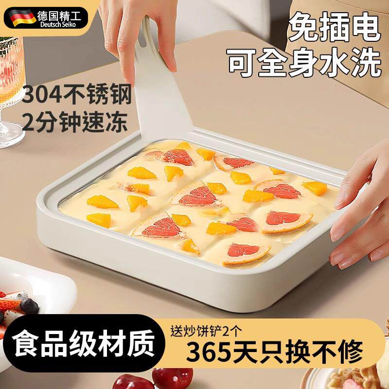 德国炒冰机自制水果免插电冰激凌炒酸奶机小型家用儿童迷你冰淇淋