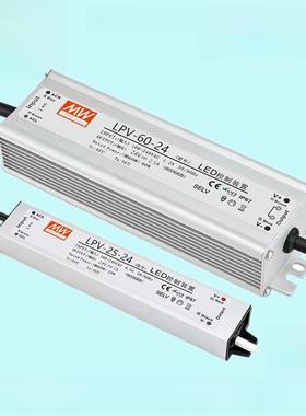 Lpv-35/50/120/150/350/400/500W防水防尘24Vip67开关电源12V