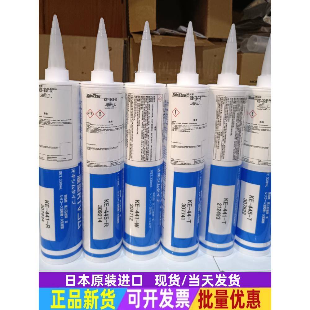 日本信越硅胶水KE45/44/441/445/347W-B-T-R-G电子绝缘密封玻璃胶