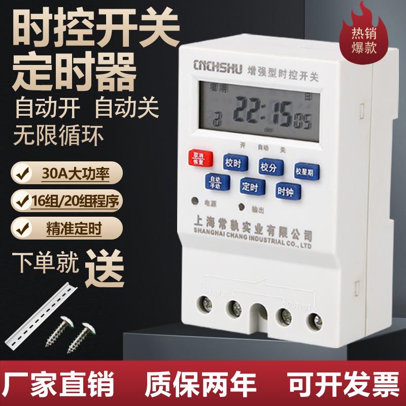 kg316t微电脑时控开关定时器220v控制器电源时间水泵广告牌路灯