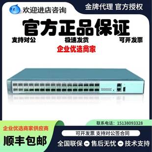 PWR 52P S5720S 24口 正品 48口千兆 28P