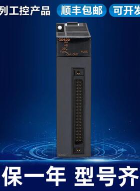 Q系列 PLC模块 QD62 D62D QD62E 高速计数器