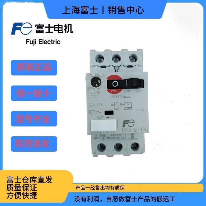 马达保护器BM3RSB-2P5 004 6P3 1P6 001 P63 P40 P25 010 016 020