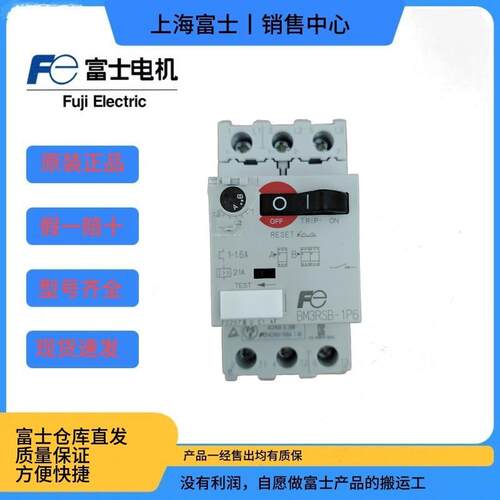 马达保护器BM3RSB-2P5 004 6P3 1P6 001 P63 P40 P25 010 016 020