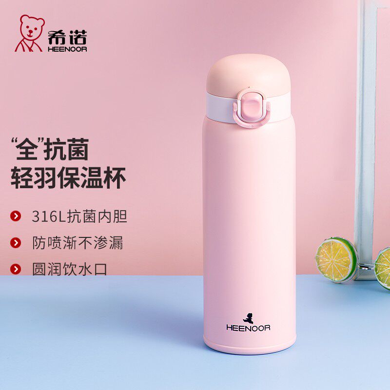 希诺抗菌保温杯女款316L不锈钢大容量便携高颜值水杯办公室杯子男