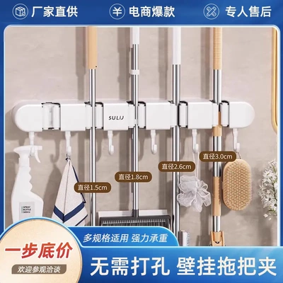 免打孔拖把壁挂夹挂扫把拖布挂钩固定架家用卫生间置物架卡扣