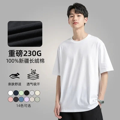 国潮男装t恤男230g重磅短袖新疆纯棉体恤宽松圆领纯色打底衫衣服