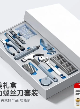 五金工具电动螺丝刀套装128in1手动精密多功能手机维修电讯批组套