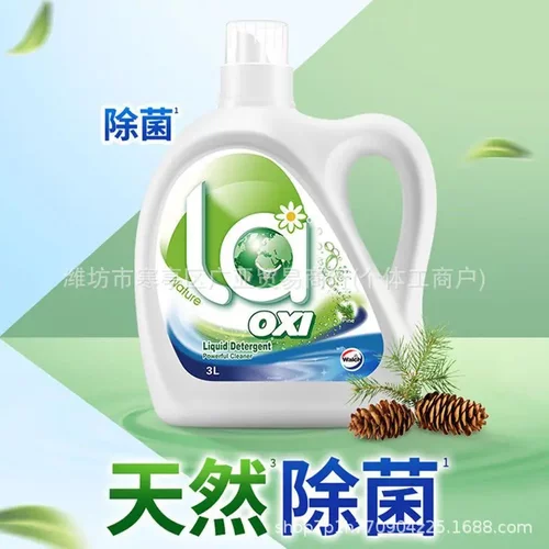 威露士洗衣液LA3L有氧洗松木柠檬福利酒店酒店劳保