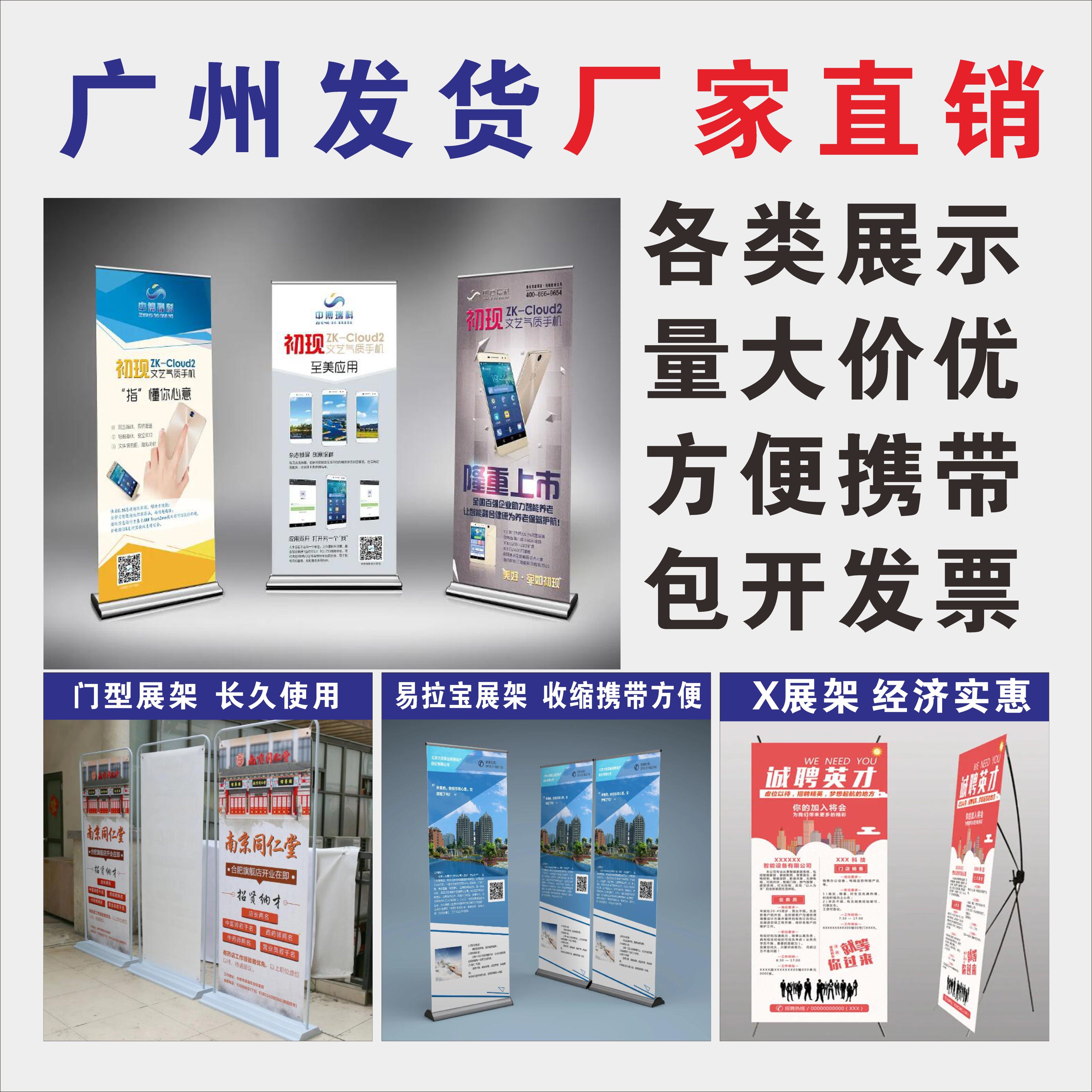 x展架易拉宝包邮厂家直销优惠