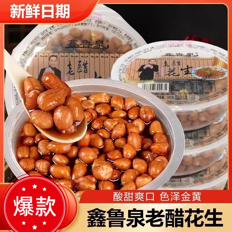 正宗下酒菜老醋花生酸甜醋泡花生油炸熟糖醋花生米即食碗装凉拌