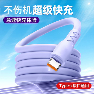 加粗快充线神龙加粗数据线适用苹果华为荣耀快充线6a线手机快充线数据线车载2025新款 typec升级款