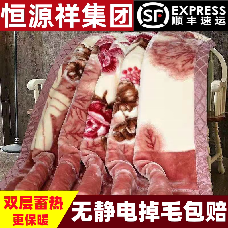 Подлинное одеяло Hengyuanxiang Group, двухслойное утолщенное одеяло из рашели, осенне-зимнее бархатное одеяло, свадебное красное одеяло Изображение 1
