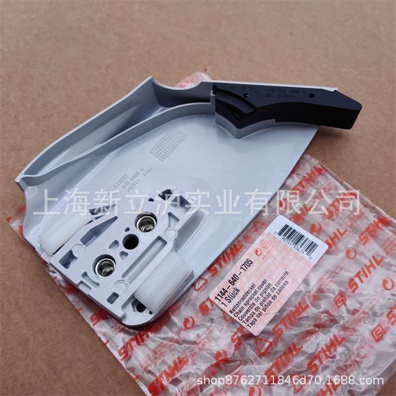适配STIHL斯蒂尔MS661油锯链轮盖板导板压盖1144 640 1705