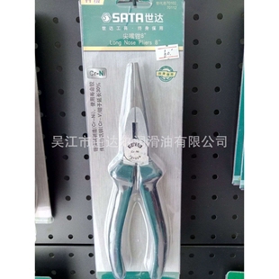 世达工具70102A型尖嘴钳8” 价