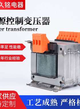 厂家供应380V自耦电源控制变压器配电箱控制柜用EI85.8*45 电
