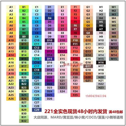 小舞家拼豆材料补充包MARD融合