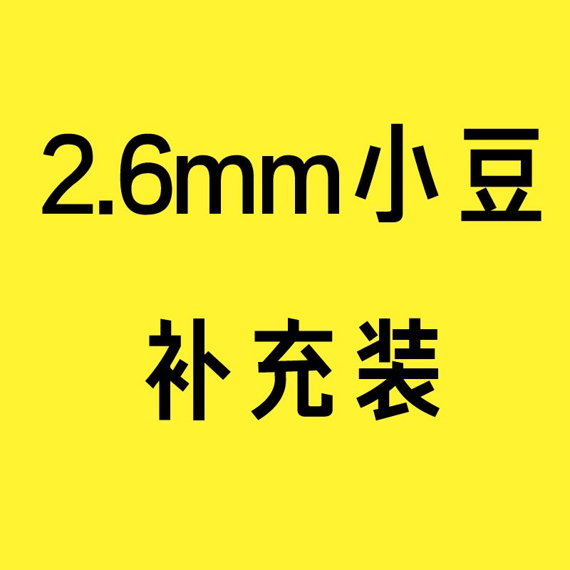 coco拼豆补充包材料包mard同款黄