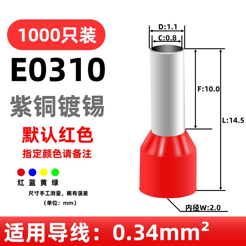 VE1008针形端子欧式冷压接线端子压线耳E1508紫铜预绝缘管型端子