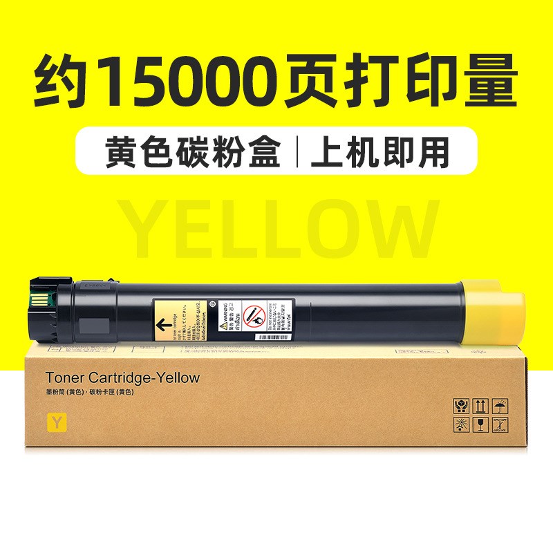 适用施乐7855粉盒7535 7525 7530 7545 7556 7825 7830 7835墨盒