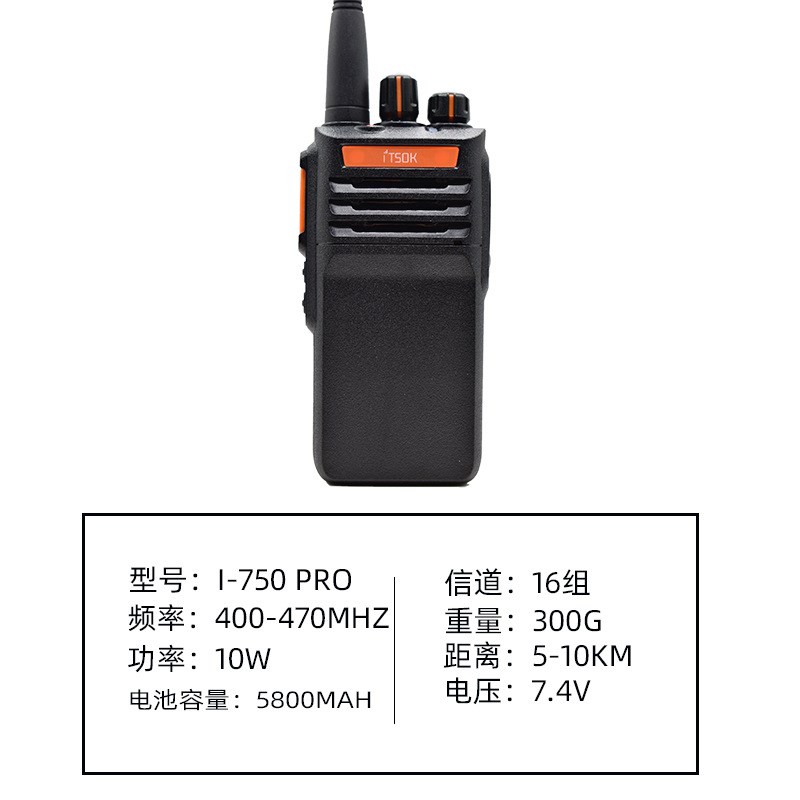 ITSOK防水对讲机 i-750pro 10W模拟民用 工地 园区 酒店