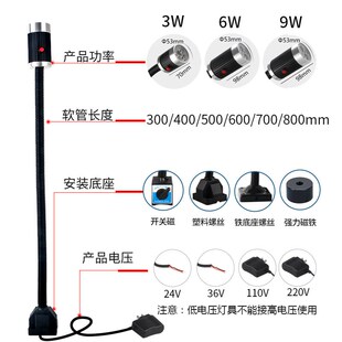 九家 机床工作台灯 500mm管长强磁开关底座9w 24v 36v机床工作灯