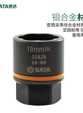 世达23件打滑螺栓拆卸套筒套装09137