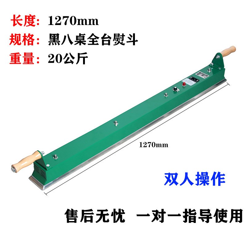 台球布台尼电熨斗斯诺克黑8大小球台熨斗烫斗美式16彩台球桌
