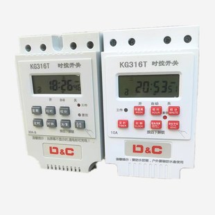 时控定时 KG316T时控开关10A30A定时器12V24V220V时控开关